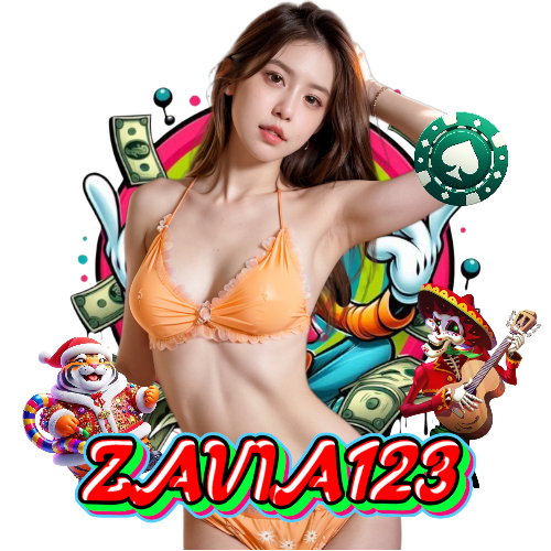 zavia123 จ่ายจริง