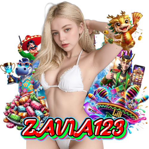 zavia123 ฝากถอนออโต้